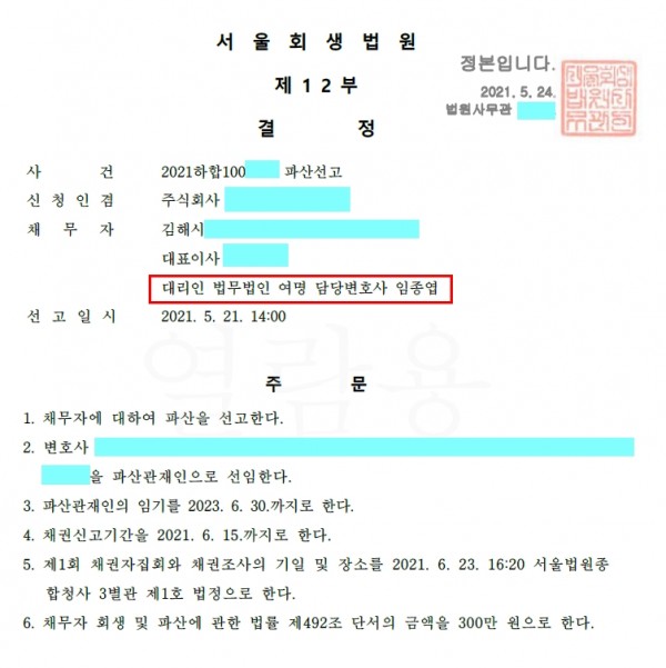 78412deee8c7f627241d4fb8f8fda08f_1621844